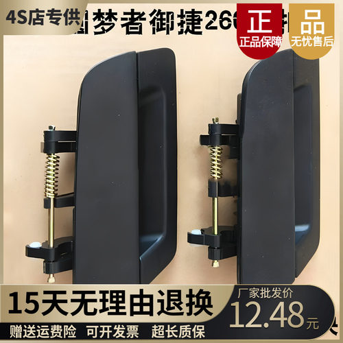 道爵圆梦者御捷260车门外拉手