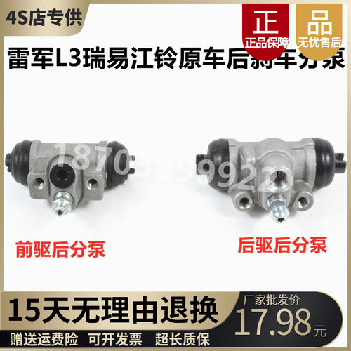 章皓雷军瑞易刹车分泵