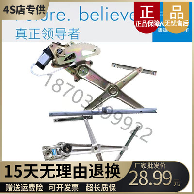 御捷Q5GDG4乐唯V5玻璃升降器