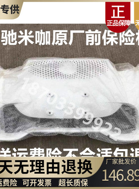 适配丽驰米咖/COCO/CC1电动车配件前护杠前保险杠前杠防撞杠护杠