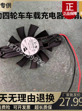 雷丁雷军道爵充电器风扇