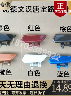 适配雷丁D50 D70比德文M6M7汉唐宝路达电动汽车外把手外拉手扣手