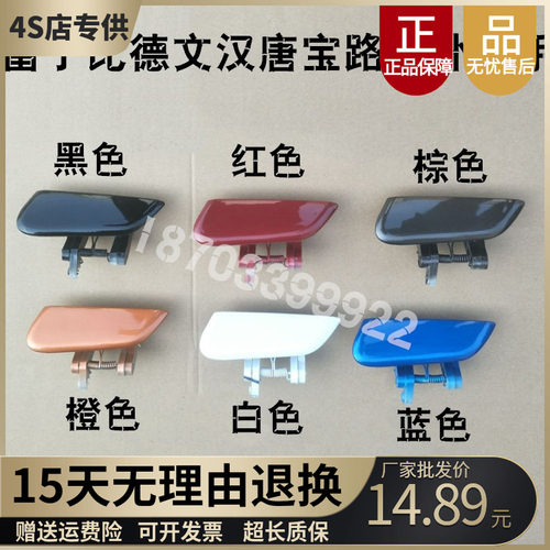 适配雷丁D50 D70比德文M6M7汉唐宝路达电动汽车外把手外拉手扣手