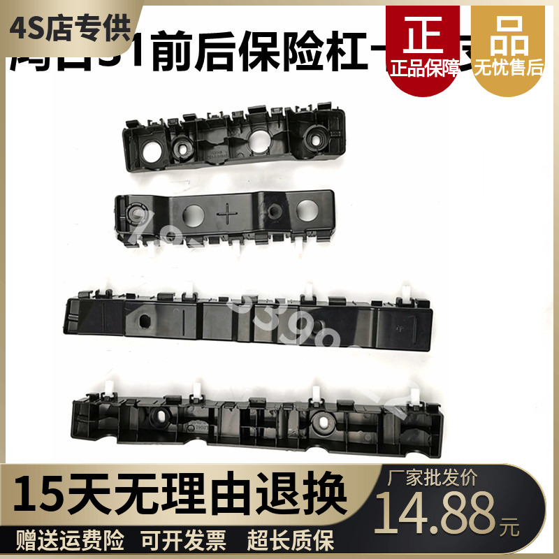 鸿日S1前后保险杠卡子