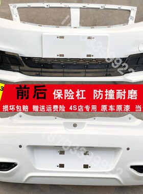 适配雷军L3L6江铃E100瑞驰瑞易东方锐达电车前后杠前后护杠保险杠
