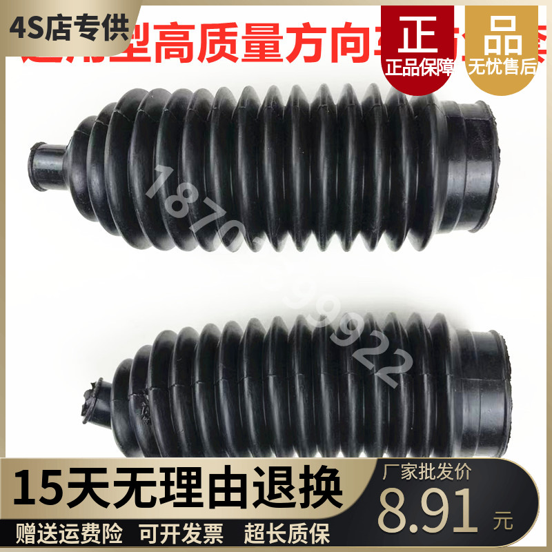 适配御捷雷丁比德文乐唯海全汉唐四轮电动汽车方向机拉杆防尘胶套
