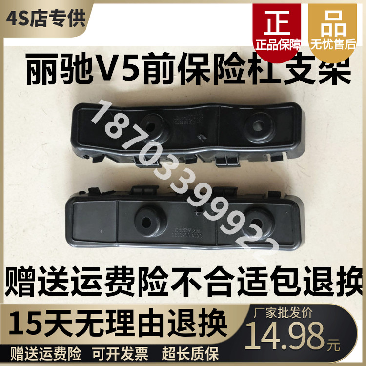 丽驰V5新途锐V6V9前杠支架