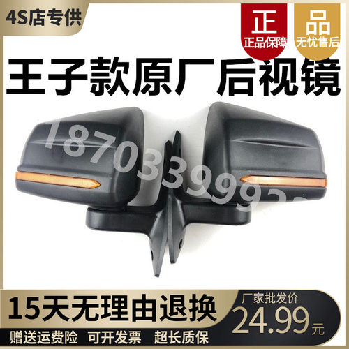 适配王子全封闭年代电动四轮车