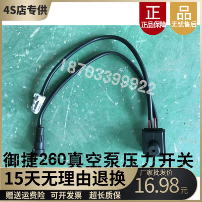 御捷雷丁道爵压力开关压力阀