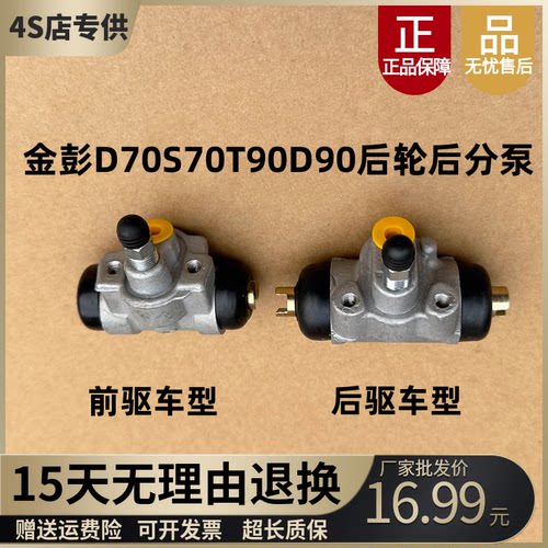 鸿日S1雷竞D90T90金彭D70后分泵