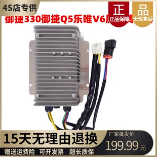 适用于御捷330御捷Q5SQ6乐唯V6V3V5电动汽车电源电压变压器转换器