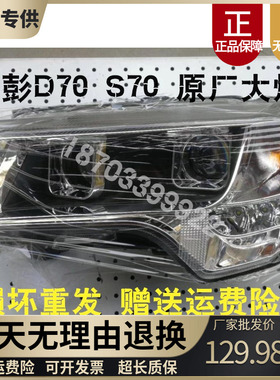 适配金彭D90 S70 D70S电动四轮汽车前大灯总成金彭四轮汽车前大灯