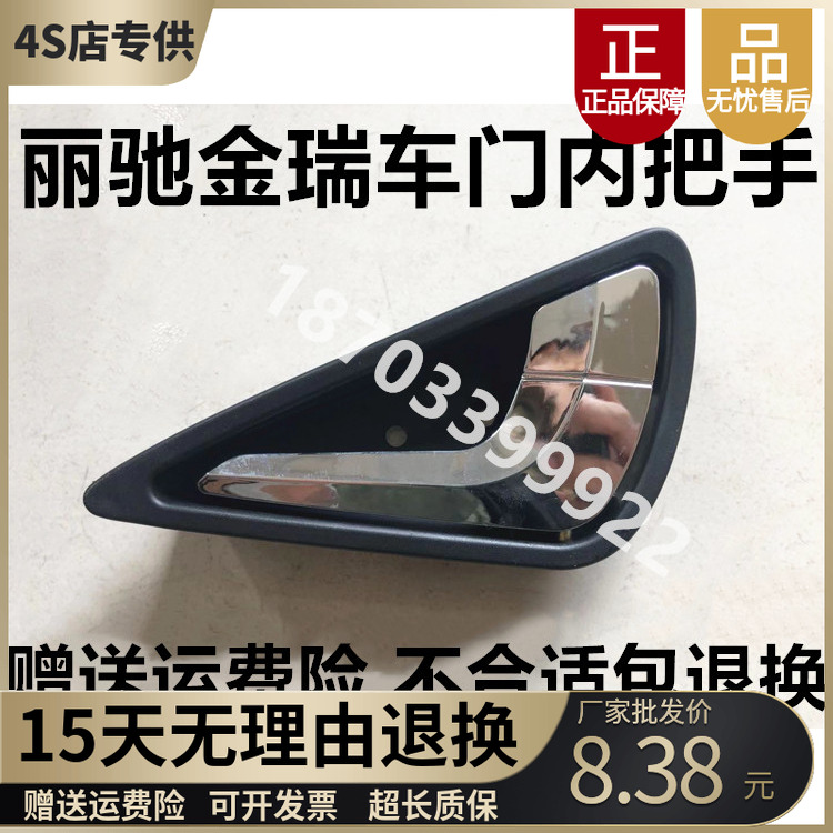 丽驰金瑞内扣手琳琅M1内扣手