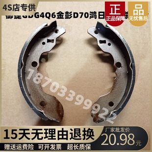 适配御捷GDG4GQ6Q8Q9金彭D70S7鸿日s1u8电动汽车后轮刹车片鼓刹片