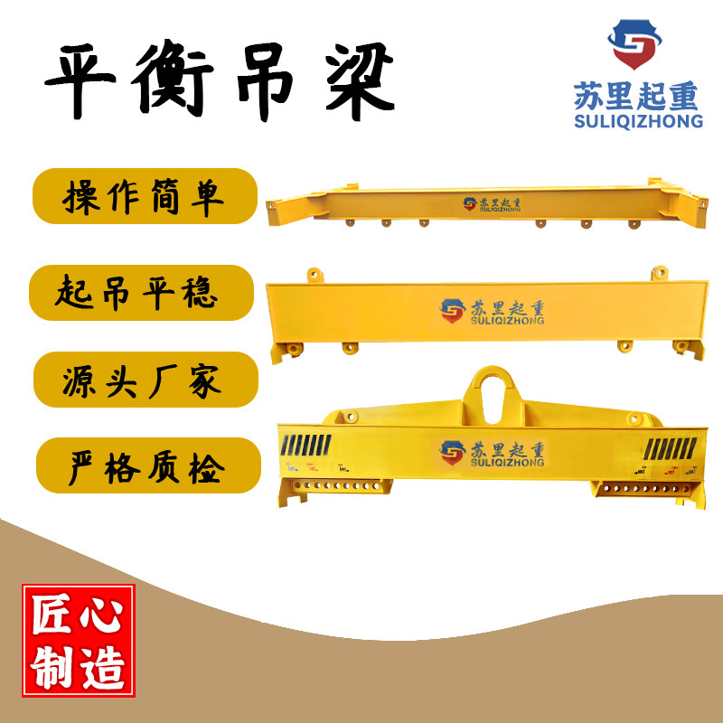 钢板吊梁 扁担梁 工字梁 板材吊梁 框架梁 设计订制吊梁 源头厂家