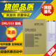620 速印机 版 550 555 DRS553 DRU553 纸 850 适用 650 得宝