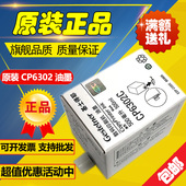 6302 6303 DX3443C 印刷机油墨 原装 DD3344C 基士得耶6302油墨