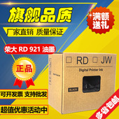 4129 RD921 313 3608 4200 无芯片 4300 荣大 3508 4119 油墨