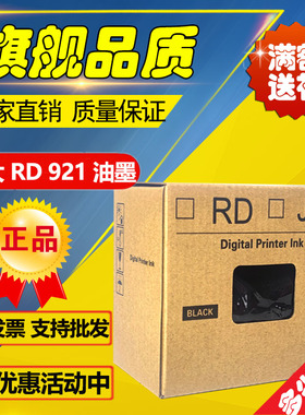 荣大 RD921 R-313 3508 3608 4119 4129 4200 4300 无芯片 油墨