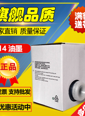 得宝 514油墨 DP2050 33S 33E 31E 3300 3350 240E 31S 速印 油墨