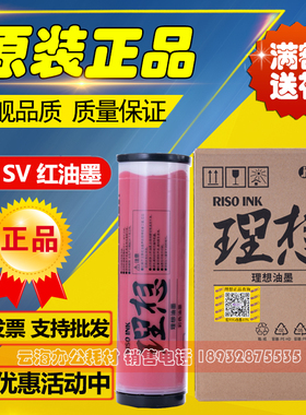 原装理想ES SV SF油墨 2561 3761 5791 5231 5233 5330 5351 红墨