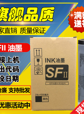 适用 理想 SV SF 5231C 5231 5233 5234 9530 SV5330 SV5351 油墨