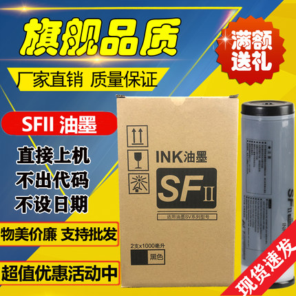 适用 理想 SV SF 5231C 5231 5233 5234 9530 SV5330 SV5351 油墨