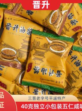 山西平遥特产晋升油茶 40独立小包装 早餐 代餐 速食油茶