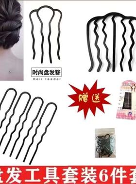 发饰盘发梳头多用六件套发梳套装发型固定网红同款懒人扎发神器潮