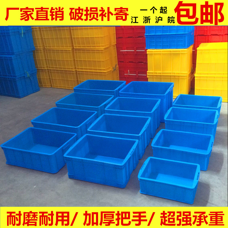 大号塑料加厚蓝色周转箱