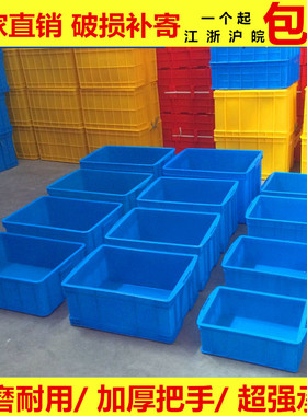 大号塑料周转箱物流筐加厚仓库储物收纳箱货架盒带盖子蓝色塑料箱
