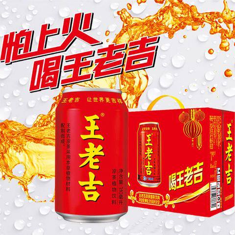 王老吉红罐凉茶310ml*24罐整箱经典植物饮料夏日去火清爽餐后解腻