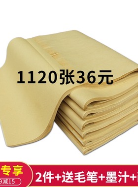 纯竹浆初学无格黄色毛边纸元书纸半生半熟书法练习纸蔡伦纸临摹纸