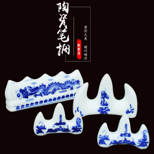 青花陶瓷火焰山笔搁 狼牙笔架文房四宝毛笔架笔具毛笔架笔山