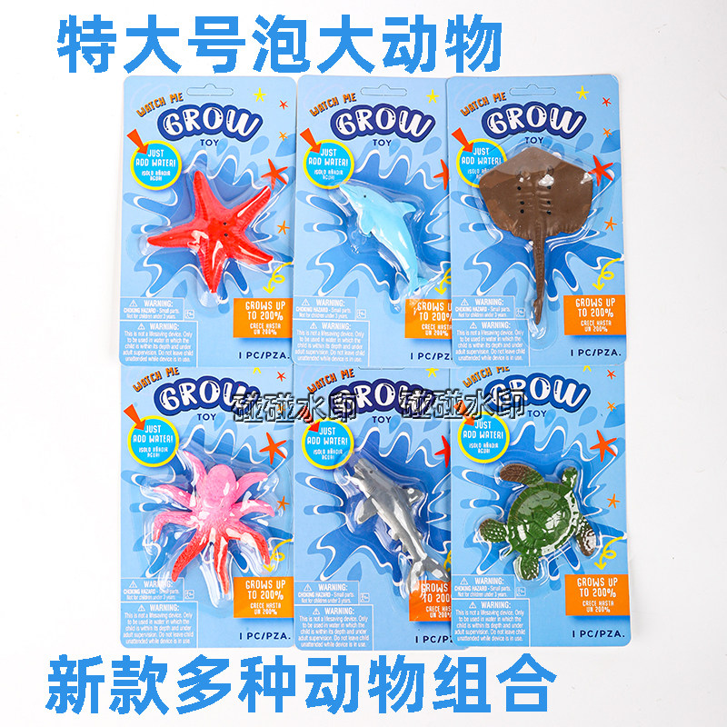巨型泡水变大膨胀动物海星乌龟恐龙膨胀玩具巨无霸吸水变大水精灵