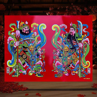 关羽张飞门神门贴关公尉迟恭秦叔宝挥春挥门眉小竖联发财大门神