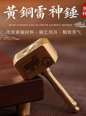 黄铜雷神之锤子指尖陀螺手指陀螺儿童礼品玩具金属陀螺生日礼物