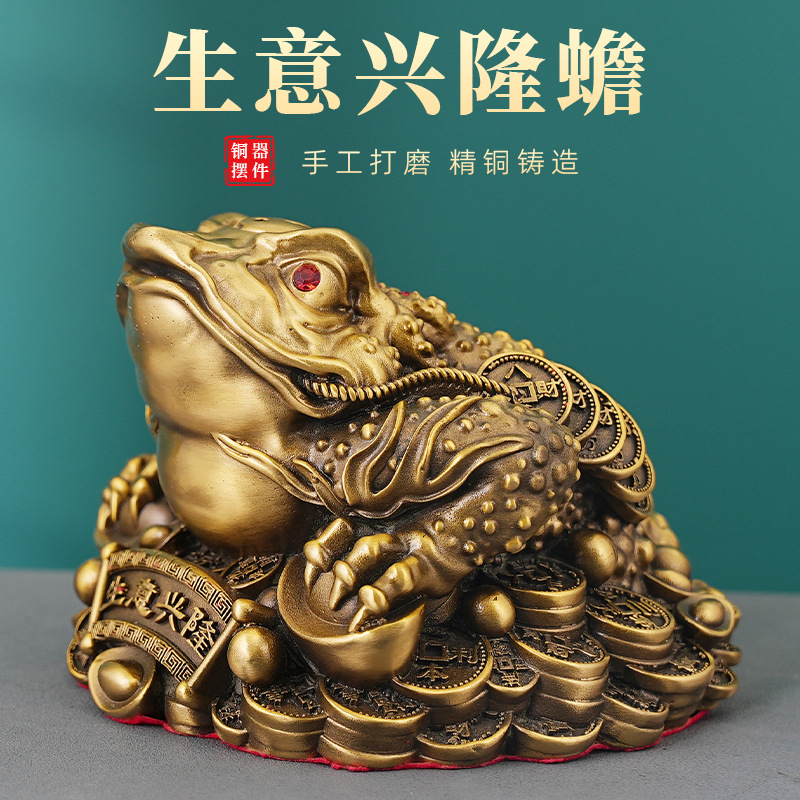 生意兴隆蟾全铜三足金蟾蜍开店摆放吸财铜金蟾元宝蟾蜍摆件礼物