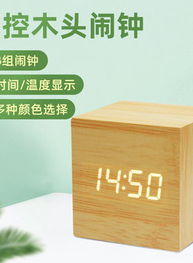 桌面闹钟时钟夜光智能木头挂钟学生电子钟正方形多功能数显闹钟