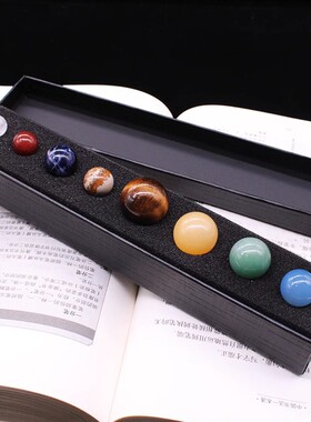 天然水晶球八大行星摆件太阳系星球模型石头宝石玛瑙原石摆件套装
