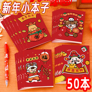 元旦小礼物新年A7小本子幼儿园小学生奖励礼品文具奖品马年小礼物