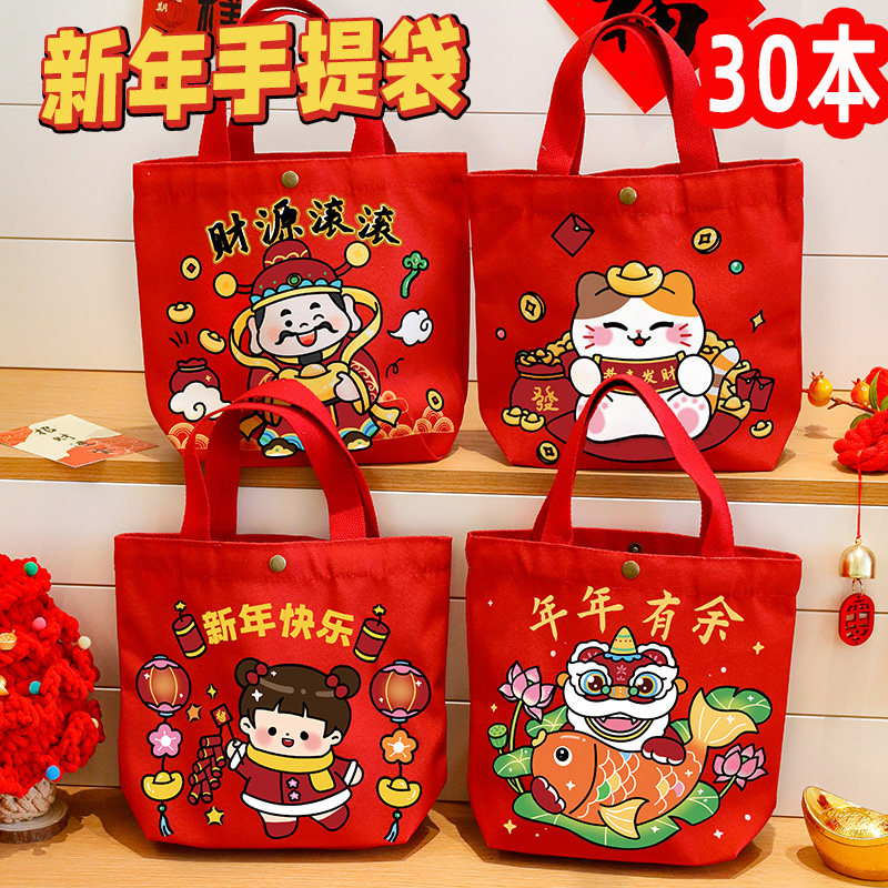 元旦小礼品新年手提帆布袋小学生奖励实用奖品创意儿童马年小礼物