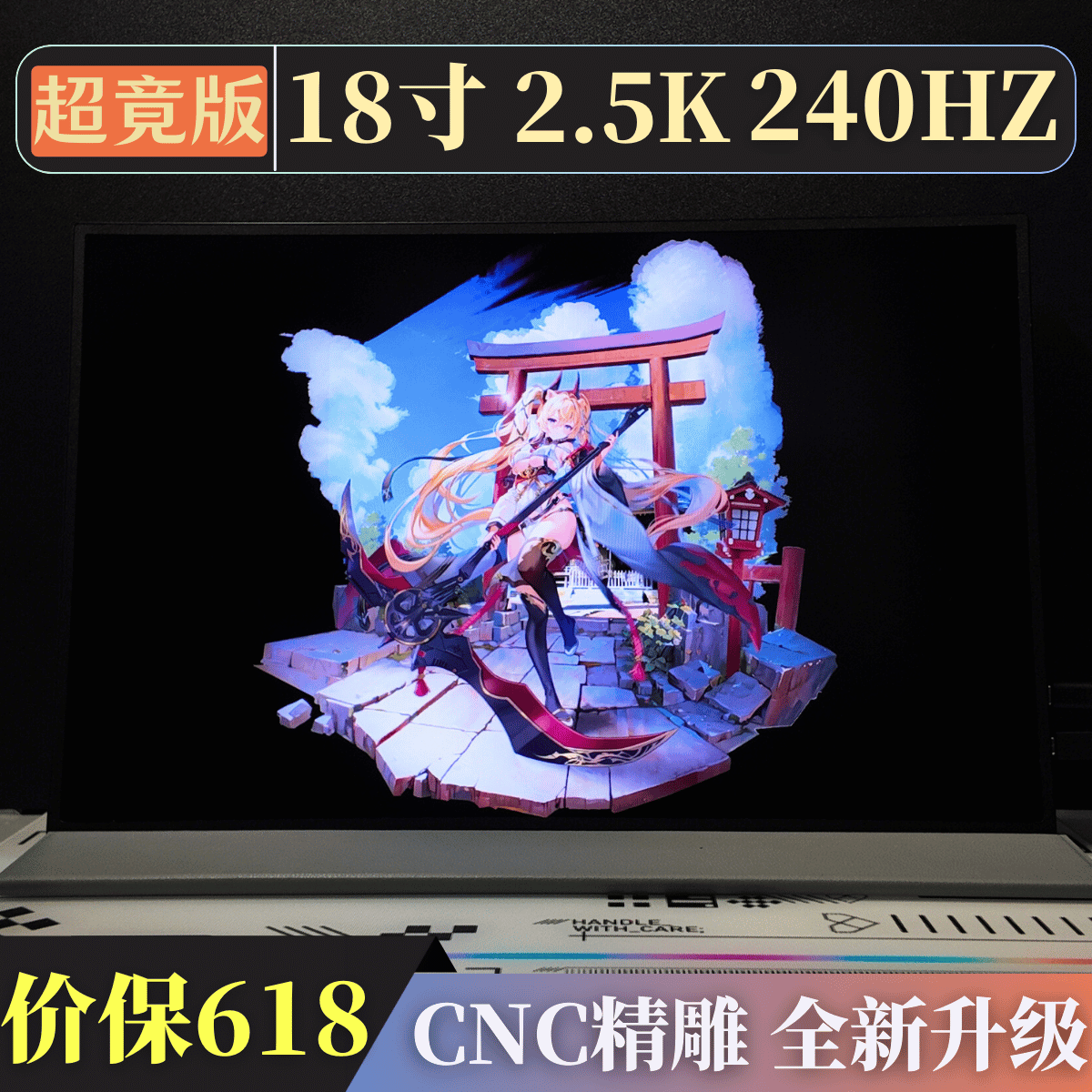 18寸便携式显示器地精科技副屏