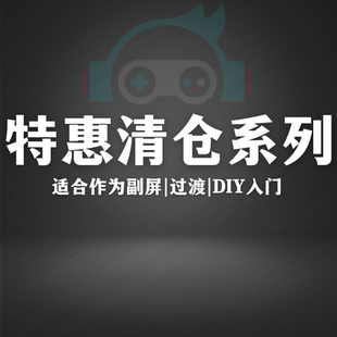 便携式 地精科技实验室 显示屏微瑕特价 清仓系列
