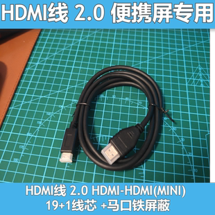 hdmi线高清视频便携显示器连接4K便携屏minihdmi视频线地精科技
