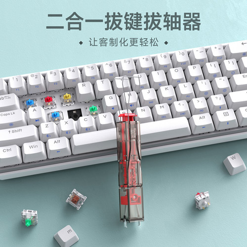 KEMOVE拔键器拔轴器二合一机械键盘热插拔键帽轴体拆卸器键盘清理