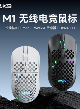 KEMOVE M1三模无线机械鼠标电竞游戏办公蓝牙人体工学长续航
