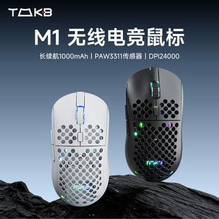 KEMOVE M1三模无线机械鼠标电竞游戏办公蓝牙人体工学长续航