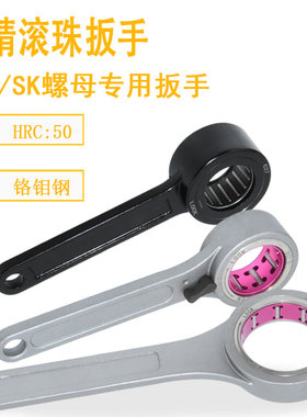 滚珠扳手SK10/SK16GER扳手