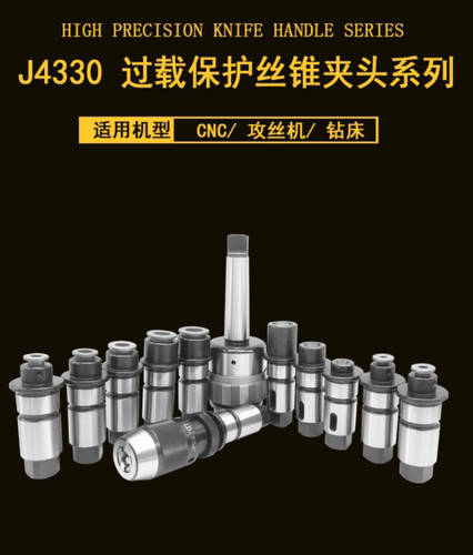 DAOWS快换丝锥夹头钻攻两用